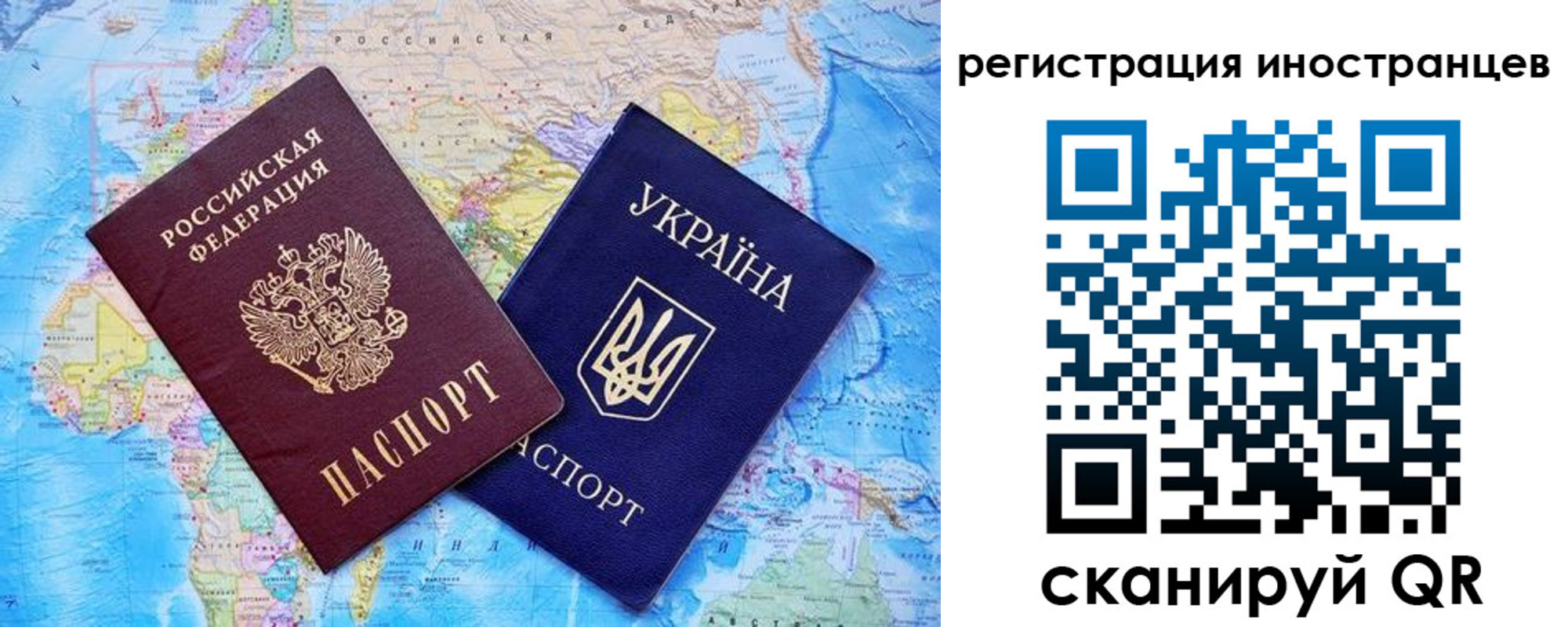 прописка иностранных граждан в Рыбинске