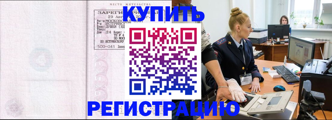 временная регистрация надежно в Рыбинске