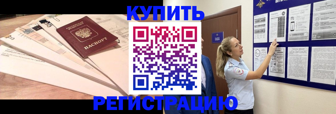 временная регистрация госуслуги в Рыбинске