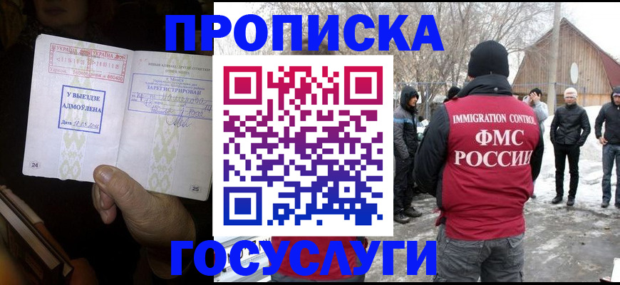 прописка поиск в Рыбинске