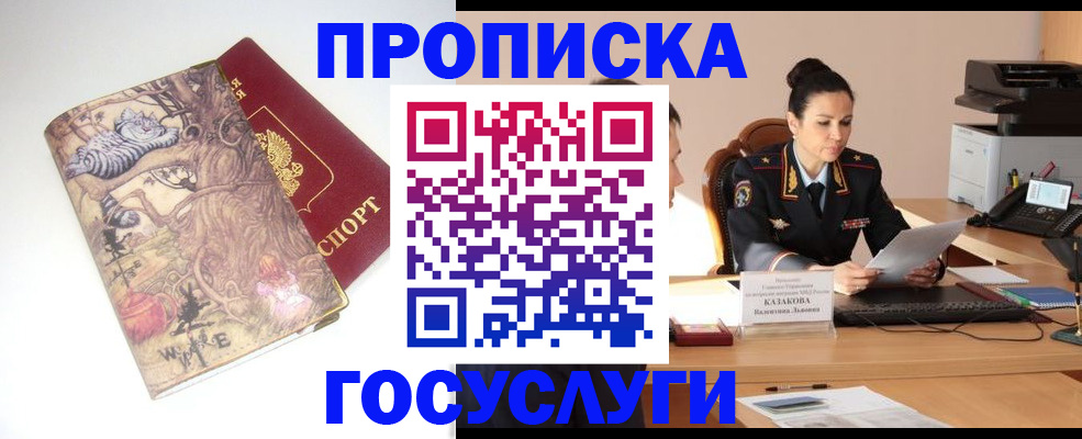 регистрация для дет. сада в Рыбинске