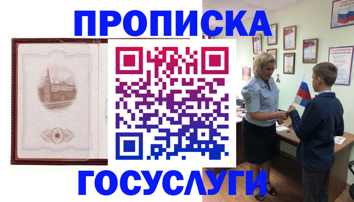 регистрация для дет. сада в Рыбинске