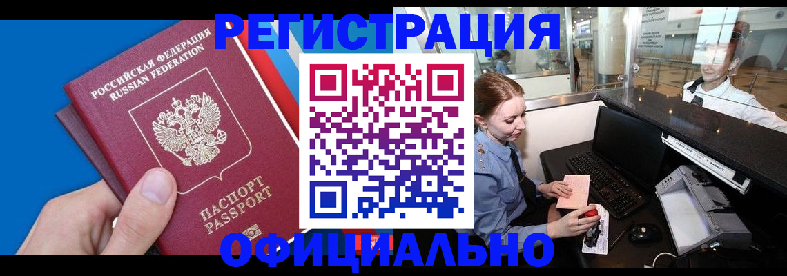 временная прописка в Рыбинске